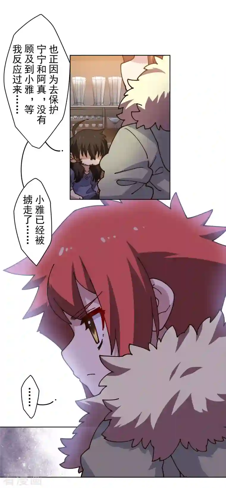 封·禁神录第198话 带路人