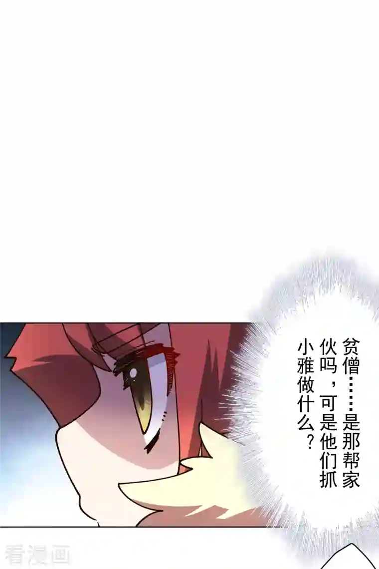 封·禁神录第198话 带路人