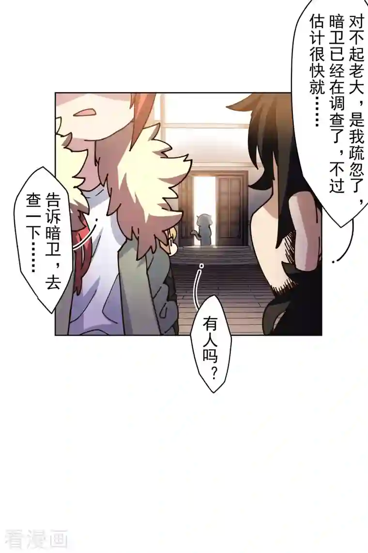 封·禁神录第198话 带路人