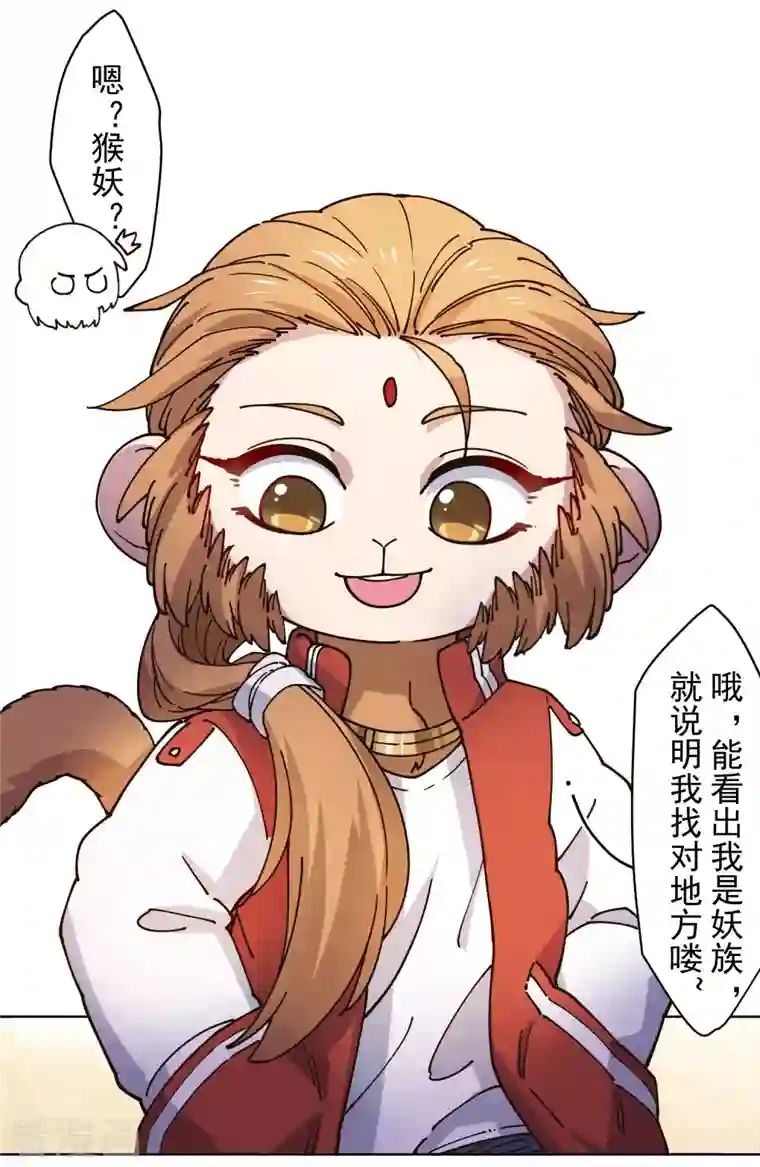 封·禁神录第198话 带路人