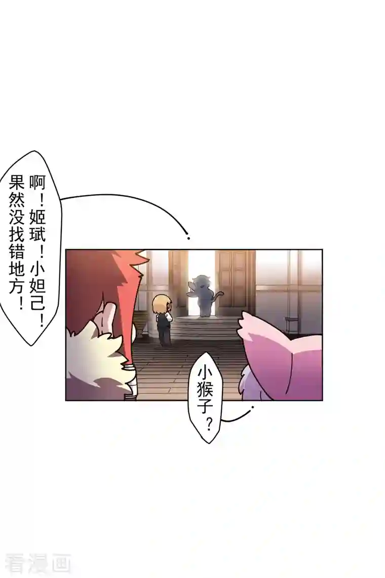 封·禁神录第198话 带路人