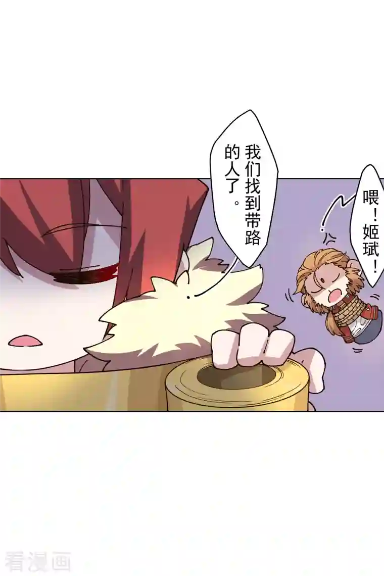 封·禁神录第198话 带路人