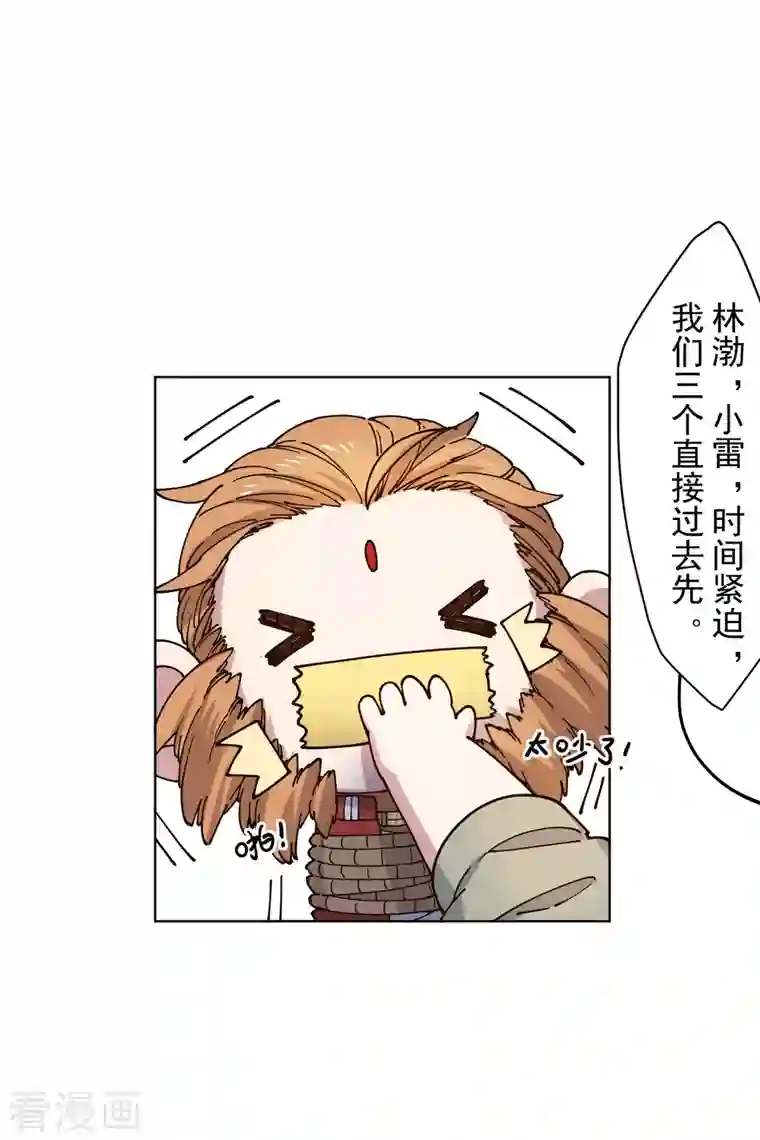 封·禁神录第198话 带路人