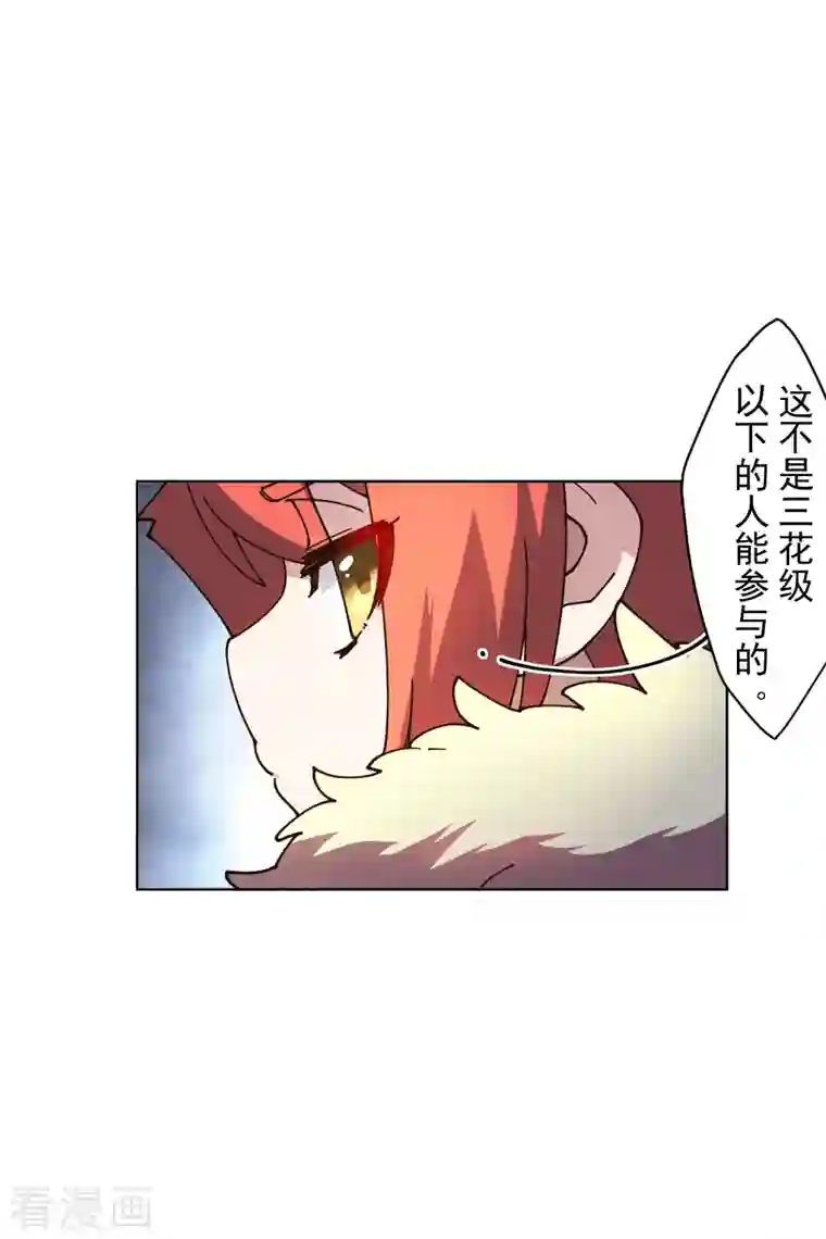 封·禁神录第198话 带路人