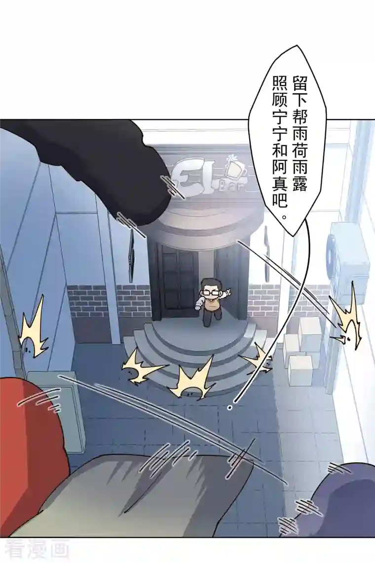 封·禁神录第198话 带路人