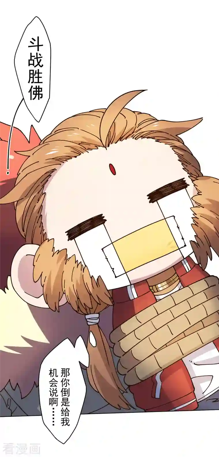 封·禁神录第198话 带路人