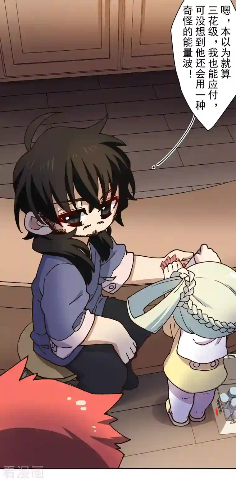 封·禁神录第198话 带路人