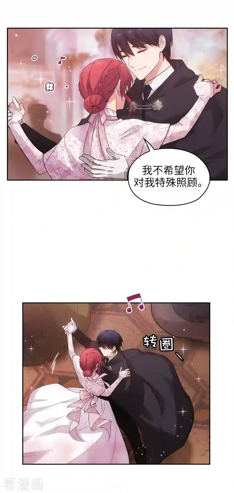 阿多尼斯第341话 不让别的男人眼馋你