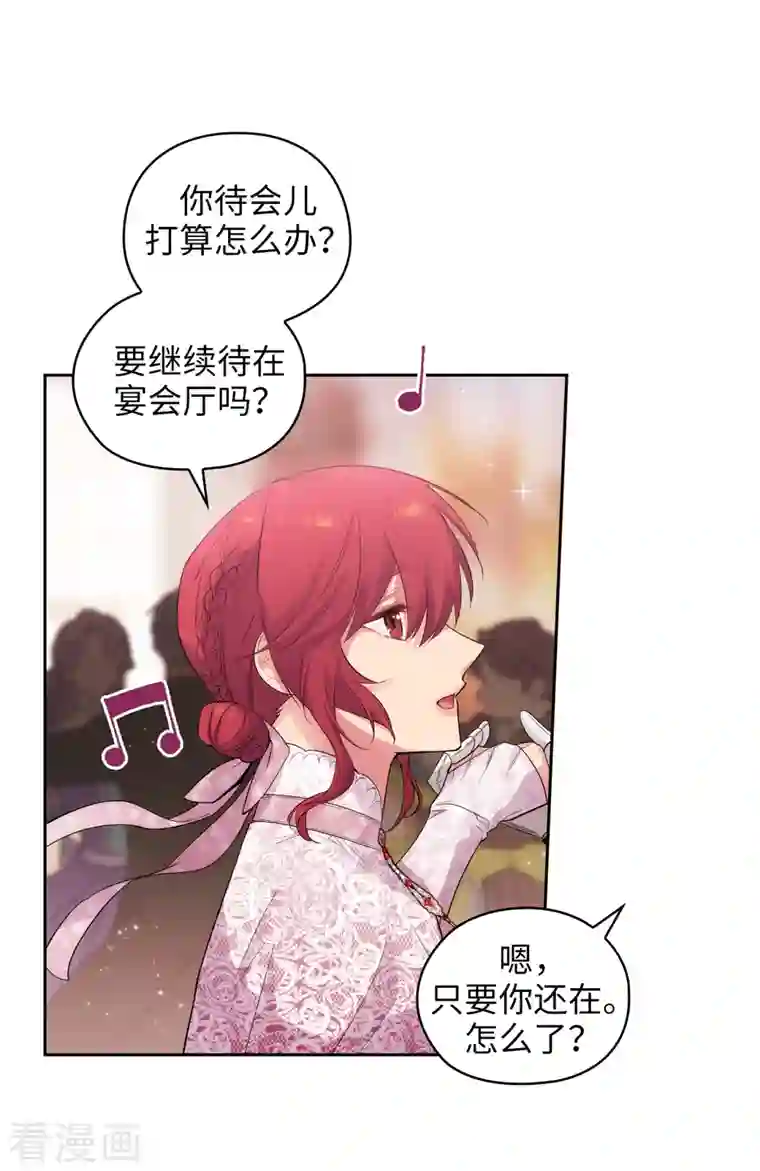 阿多尼斯第341话 不让别的男人眼馋你