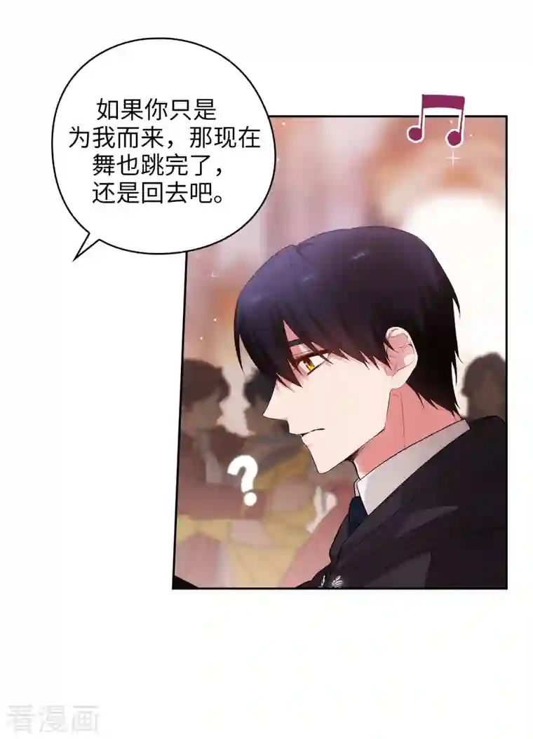 阿多尼斯第341话 不让别的男人眼馋你