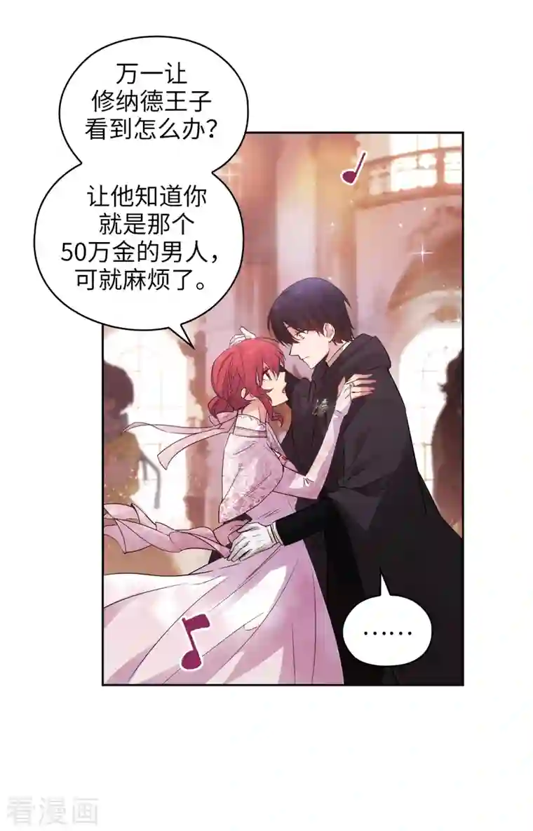 阿多尼斯第341话 不让别的男人眼馋你