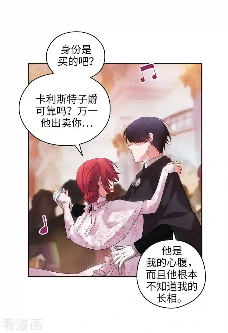 阿多尼斯第341话 不让别的男人眼馋你