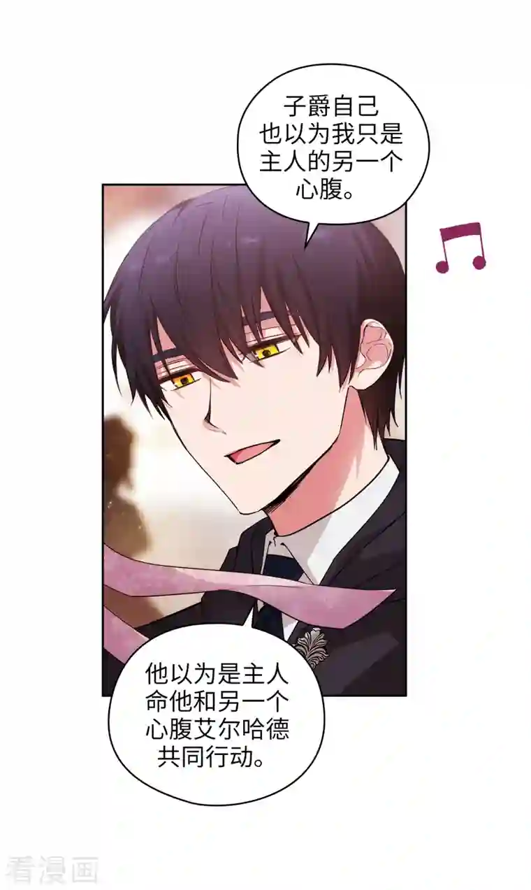 阿多尼斯第341话 不让别的男人眼馋你