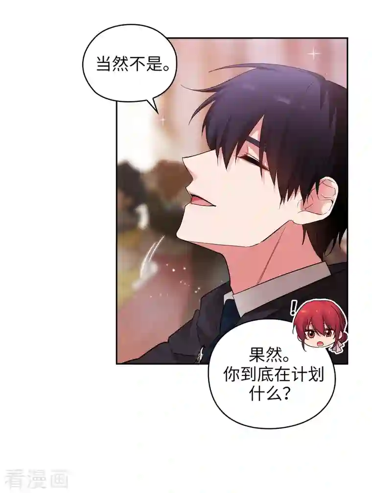 阿多尼斯第341话 不让别的男人眼馋你