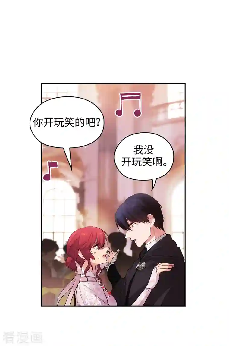 阿多尼斯第341话 不让别的男人眼馋你