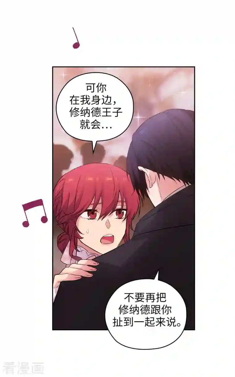 阿多尼斯第341话 不让别的男人眼馋你