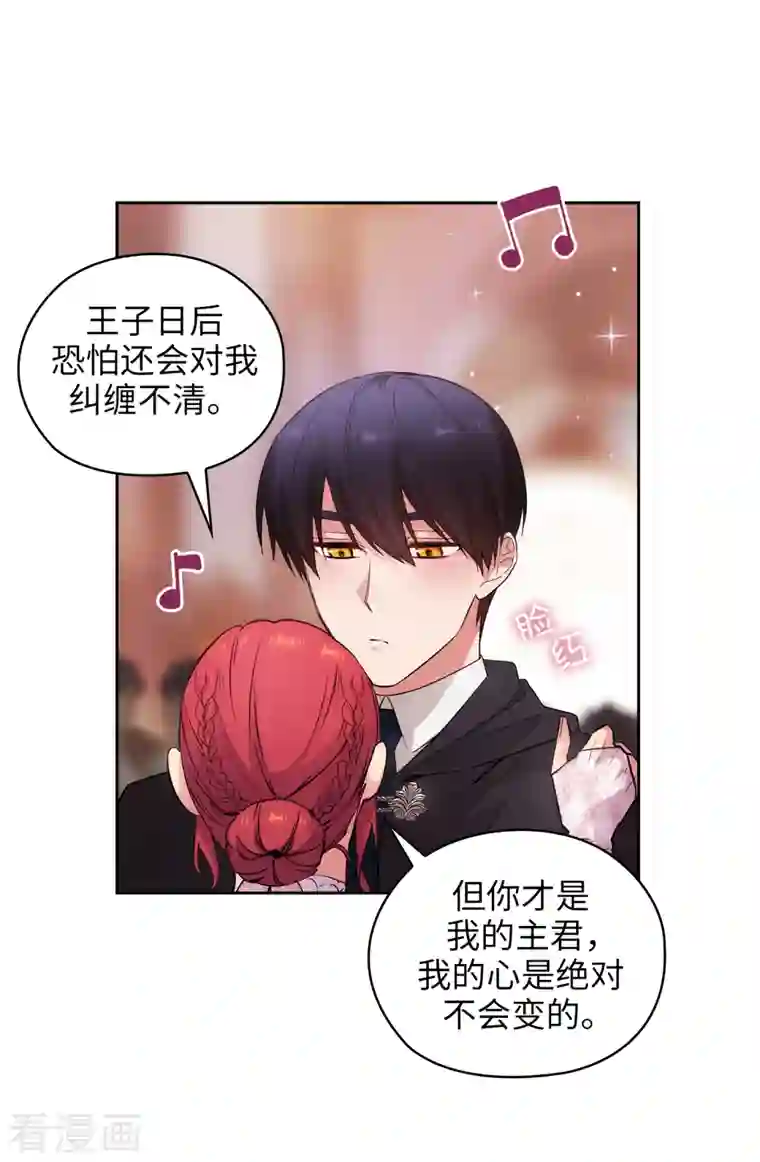 阿多尼斯第341话 不让别的男人眼馋你