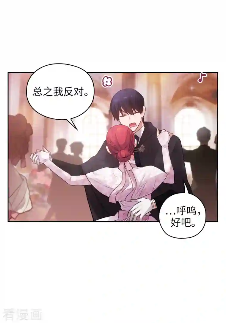 阿多尼斯第341话 不让别的男人眼馋你