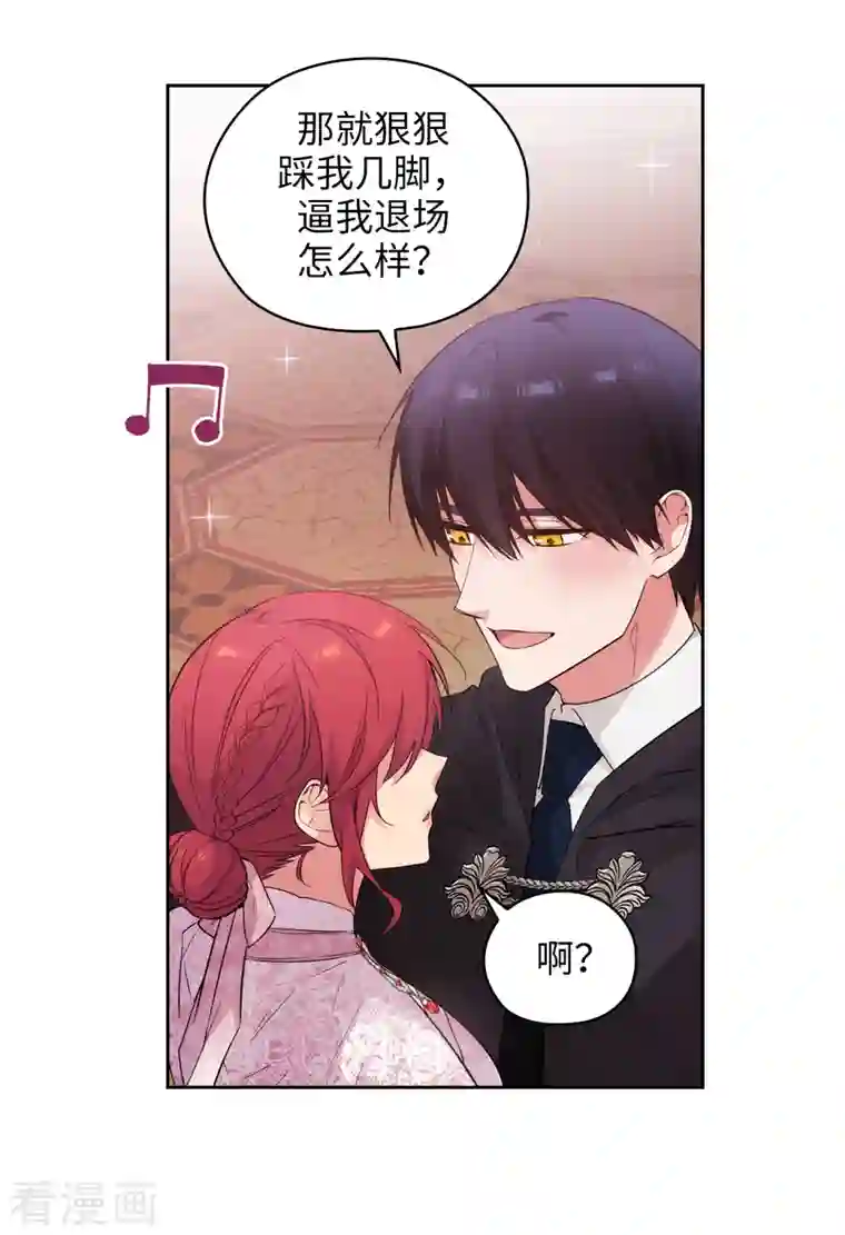 阿多尼斯第341话 不让别的男人眼馋你