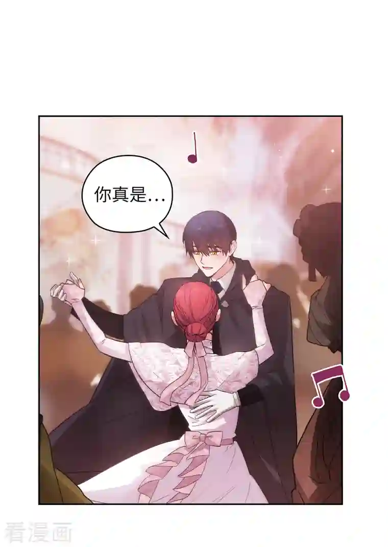 阿多尼斯第341话 不让别的男人眼馋你