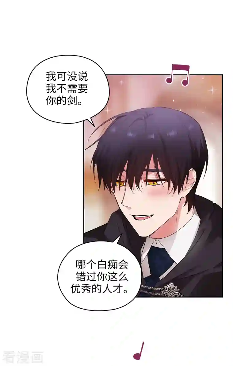 阿多尼斯第341话 不让别的男人眼馋你