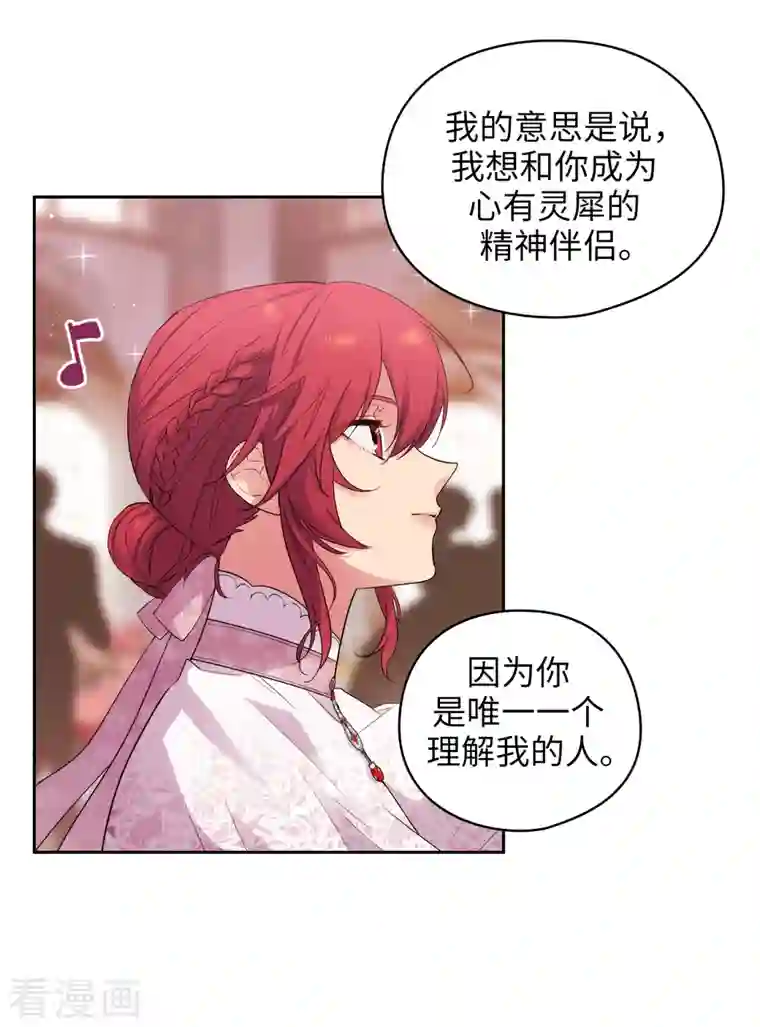 阿多尼斯第341话 不让别的男人眼馋你