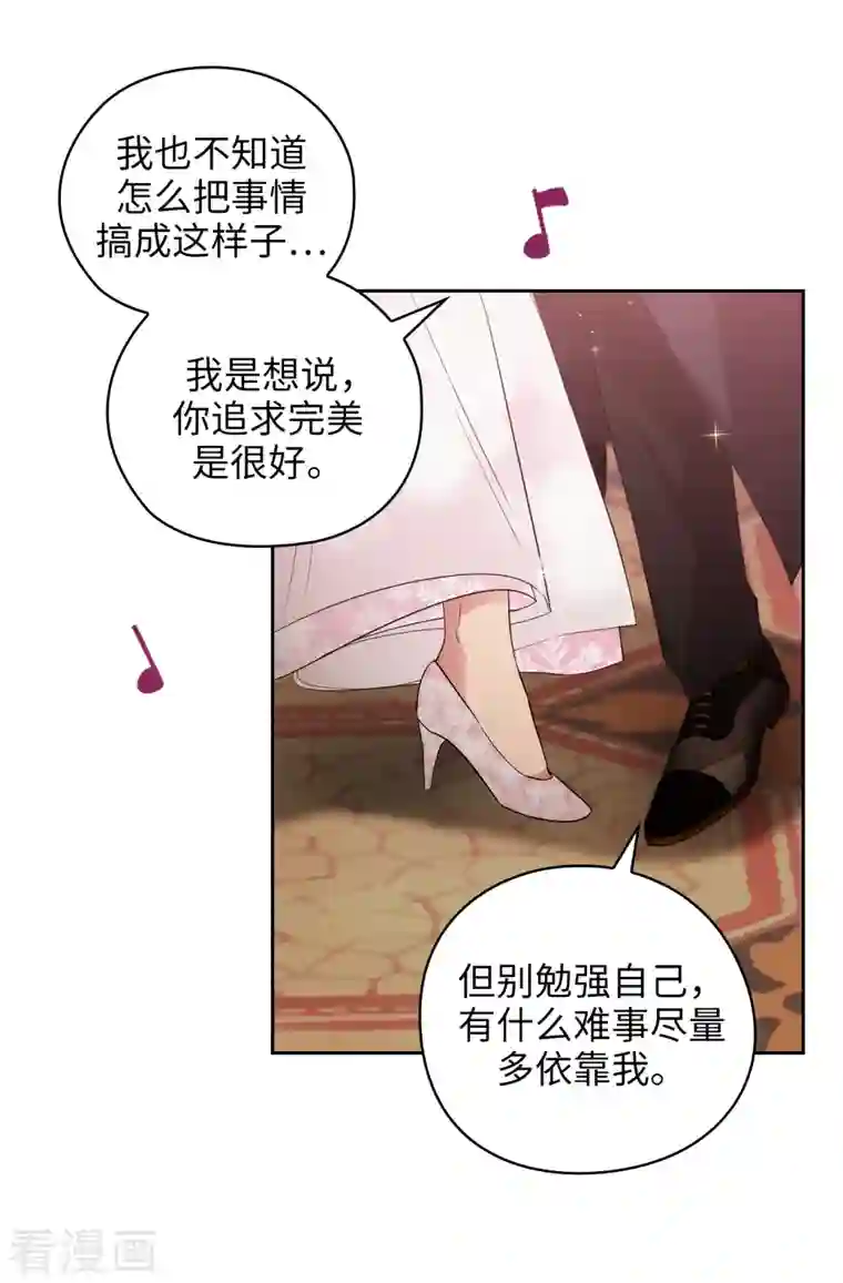 阿多尼斯第341话 不让别的男人眼馋你