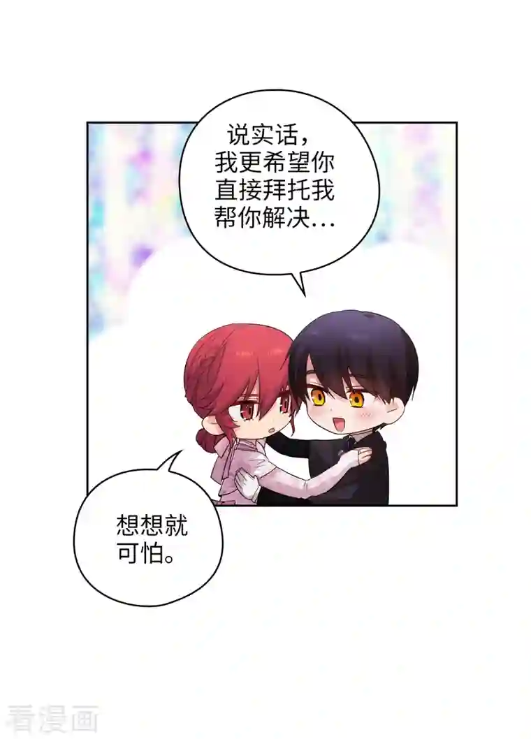 阿多尼斯第341话 不让别的男人眼馋你