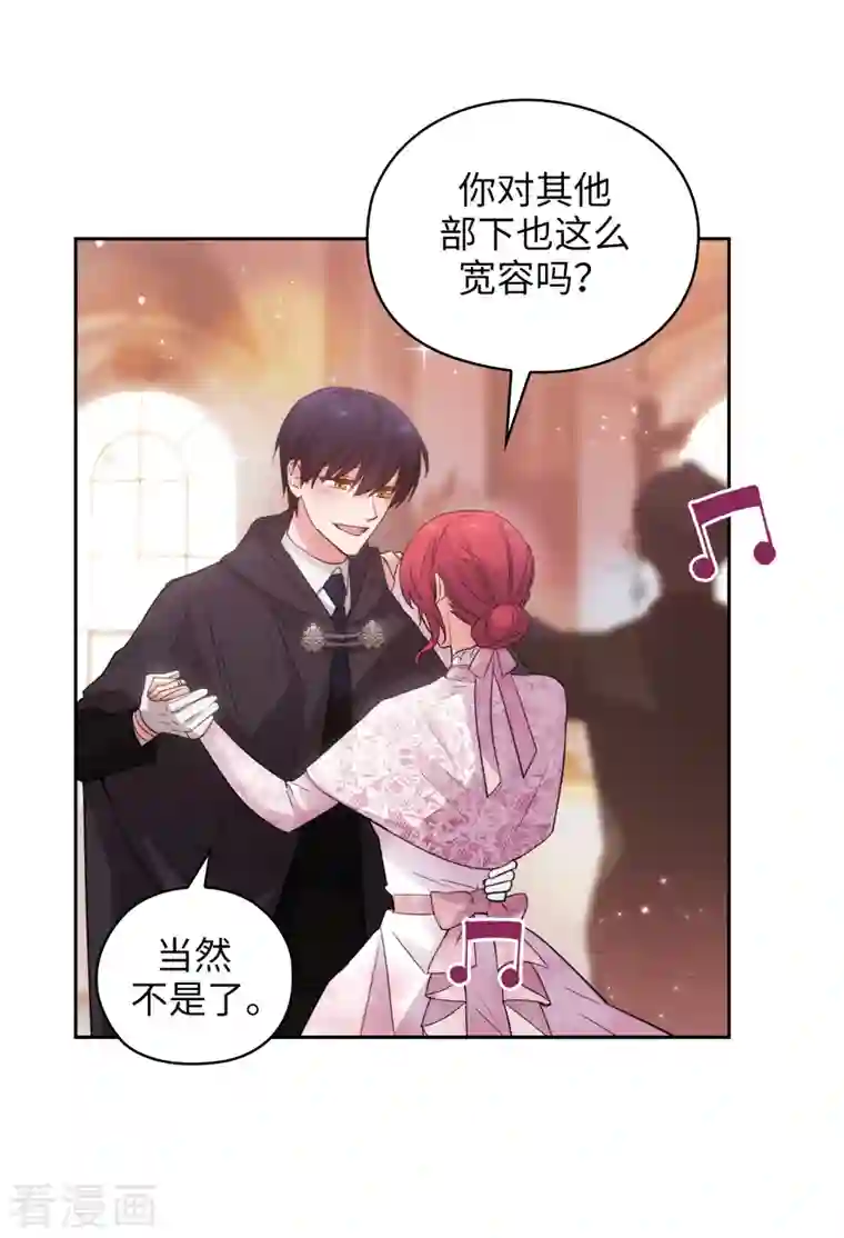 阿多尼斯第341话 不让别的男人眼馋你