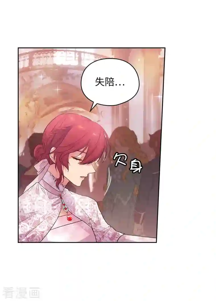 阿多尼斯第342话 挑衅者二王子出现