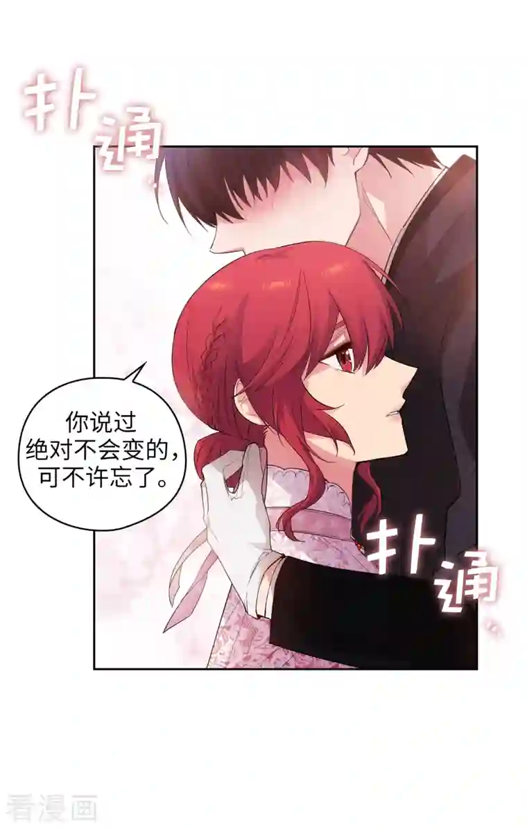 阿多尼斯第342话 挑衅者二王子出现