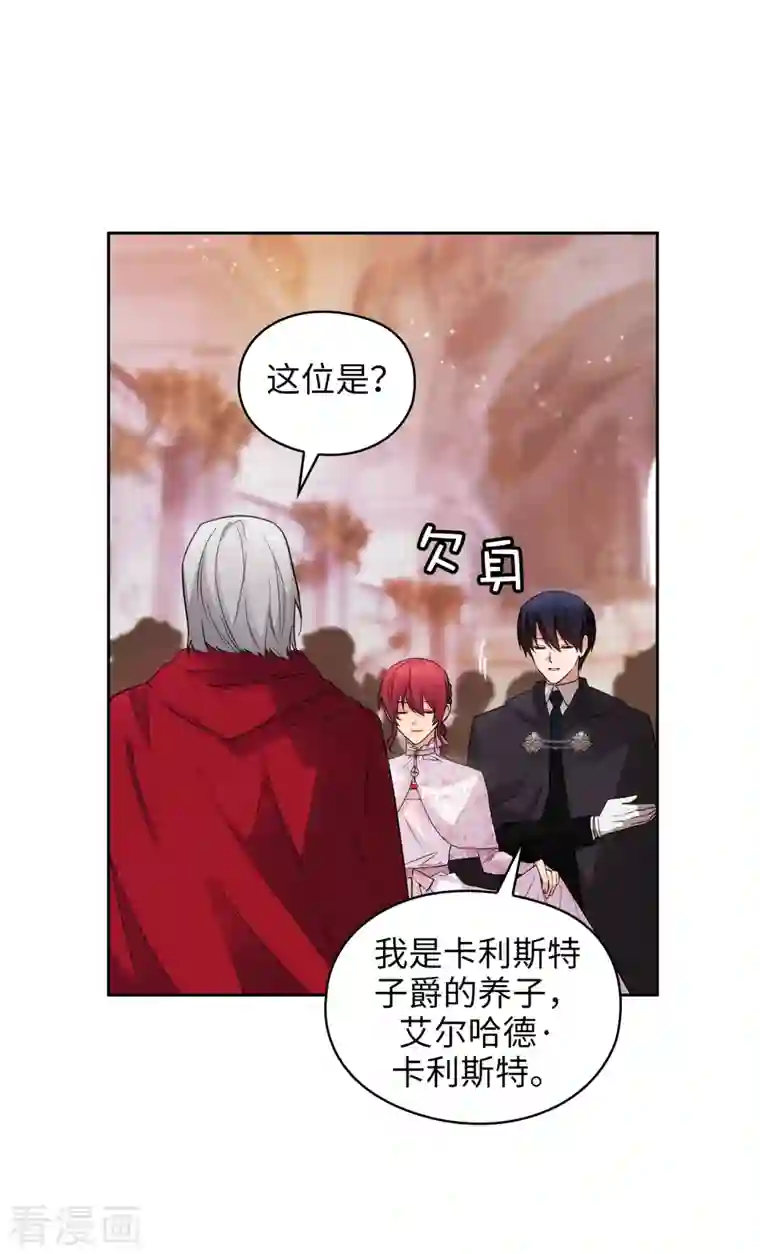 阿多尼斯第342话 挑衅者二王子出现