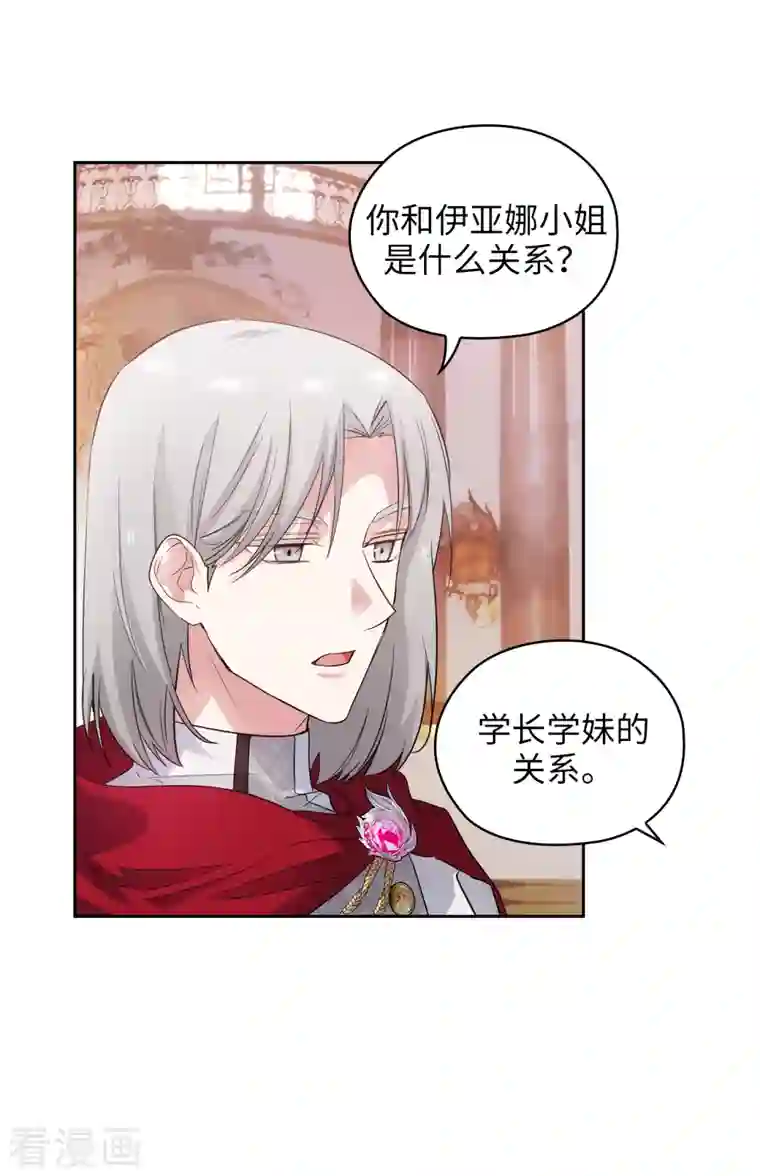 阿多尼斯第342话 挑衅者二王子出现