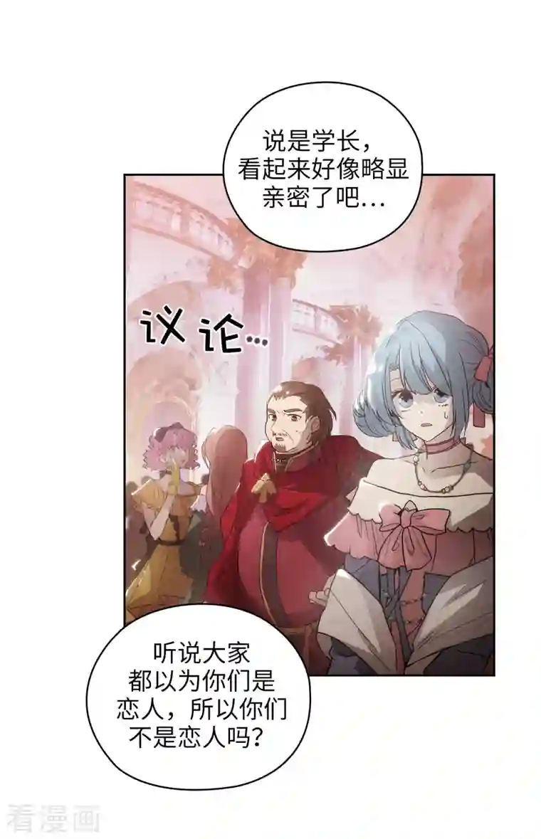 阿多尼斯第342话 挑衅者二王子出现