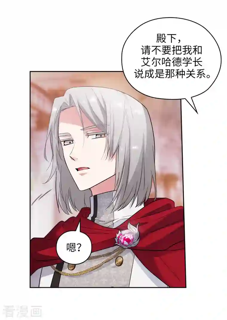 阿多尼斯第342话 挑衅者二王子出现