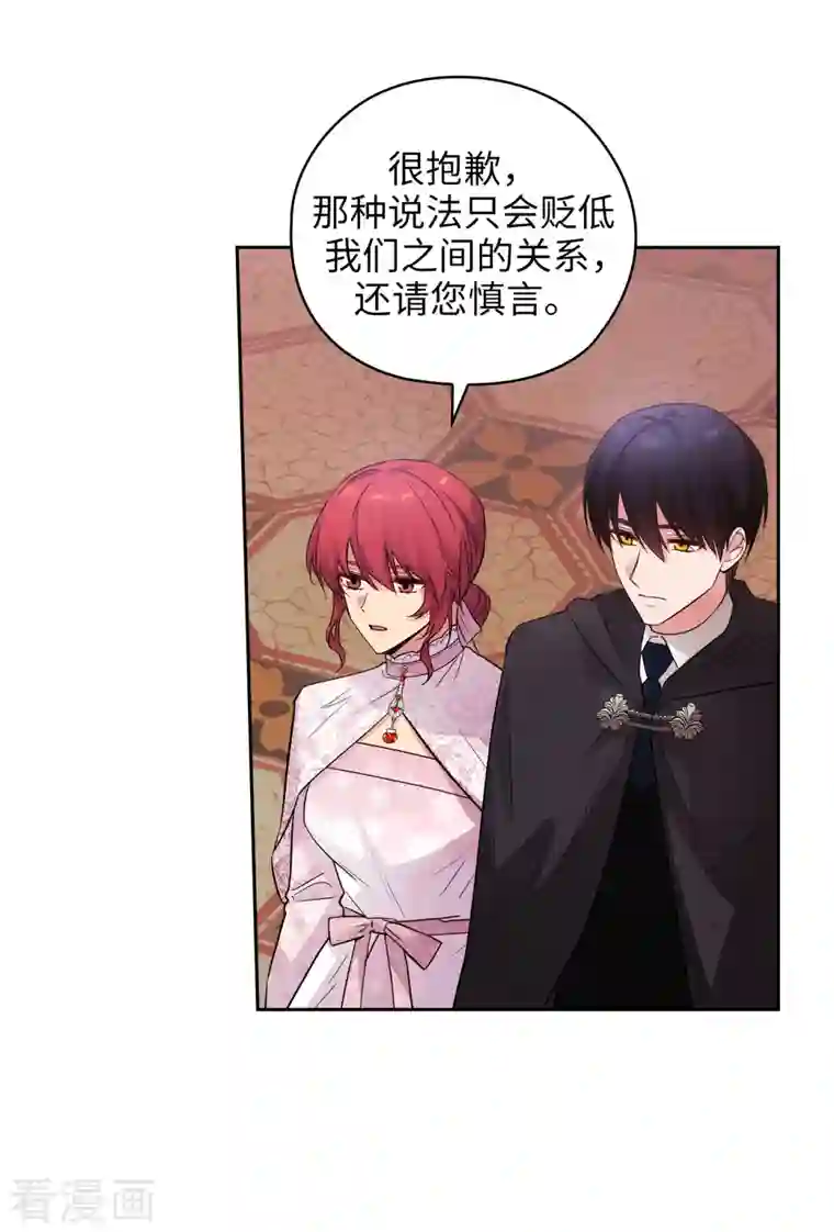 阿多尼斯第342话 挑衅者二王子出现