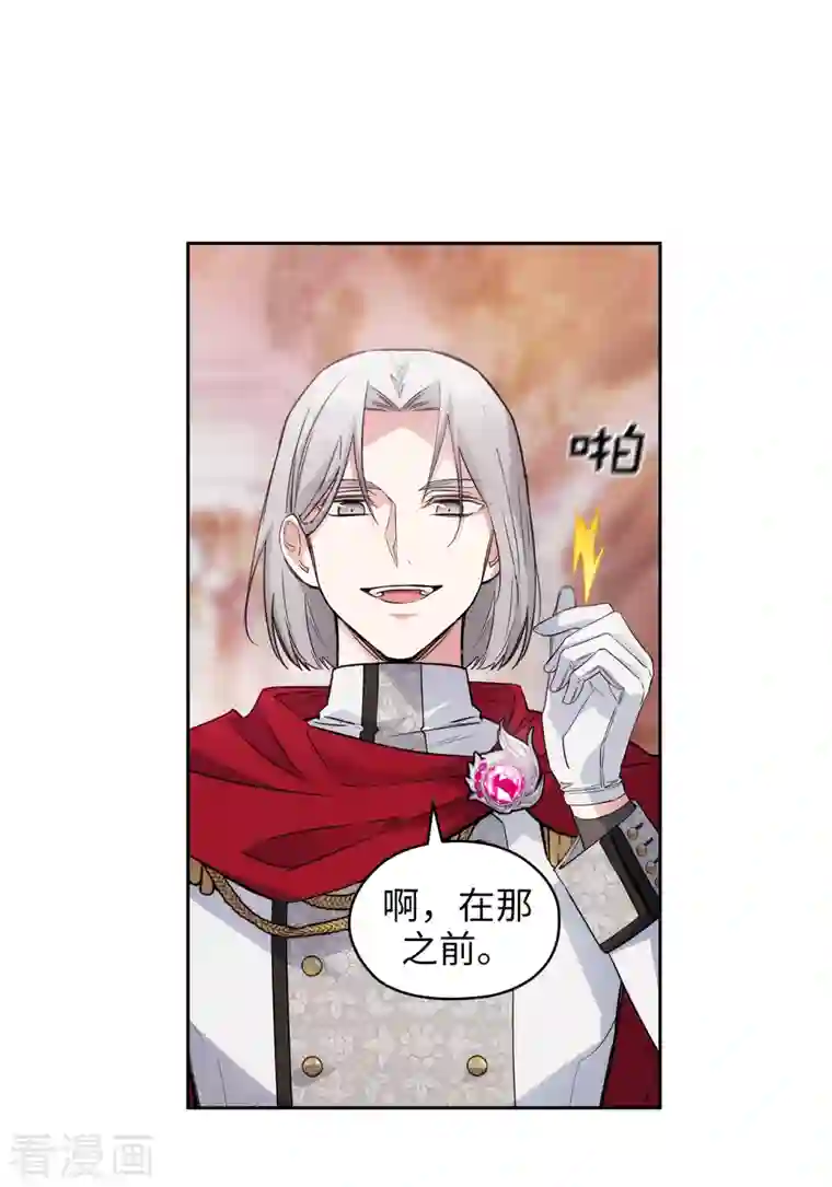 阿多尼斯第342话 挑衅者二王子出现