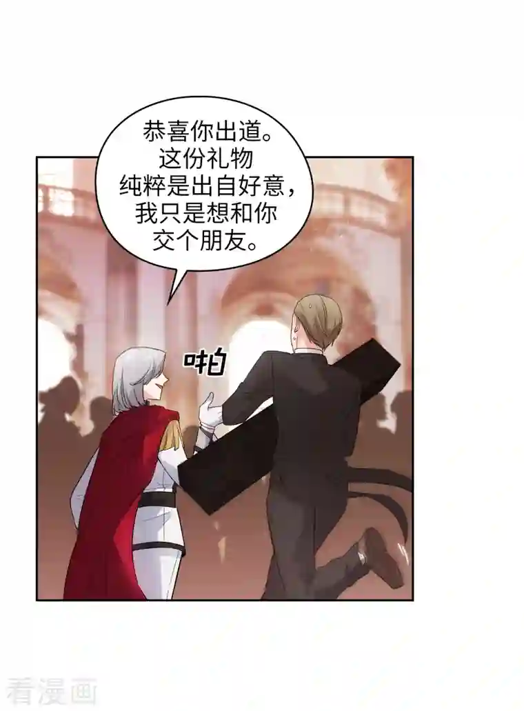 阿多尼斯第342话 挑衅者二王子出现