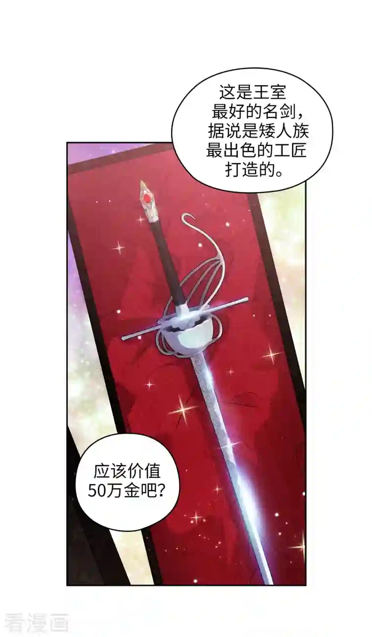 阿多尼斯第342话 挑衅者二王子出现
