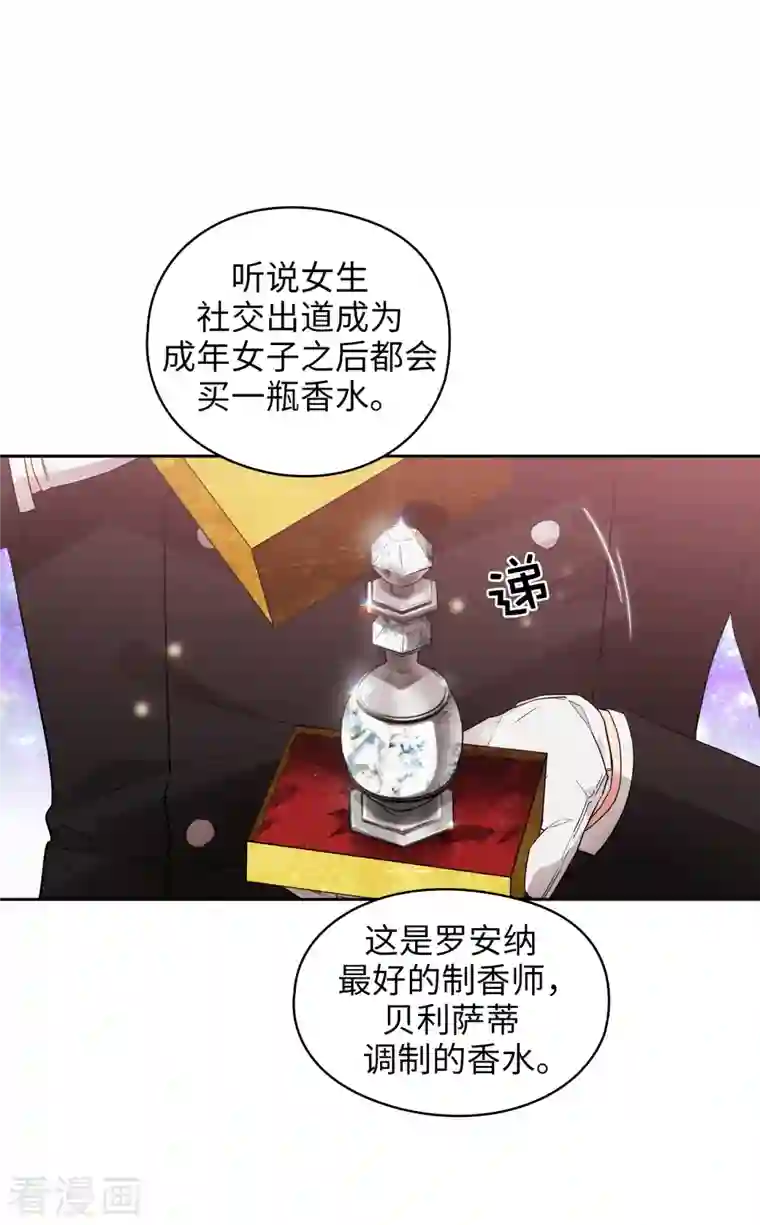 阿多尼斯第342话 挑衅者二王子出现