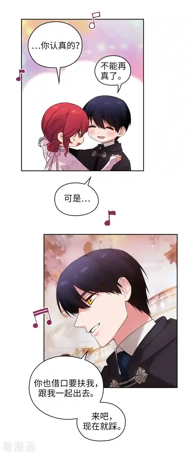 阿多尼斯第342话 挑衅者二王子出现