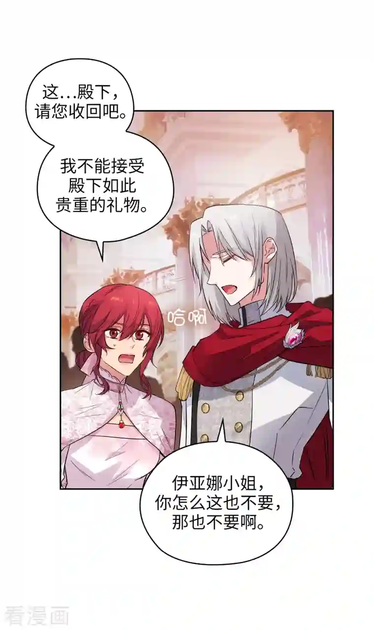 阿多尼斯第342话 挑衅者二王子出现