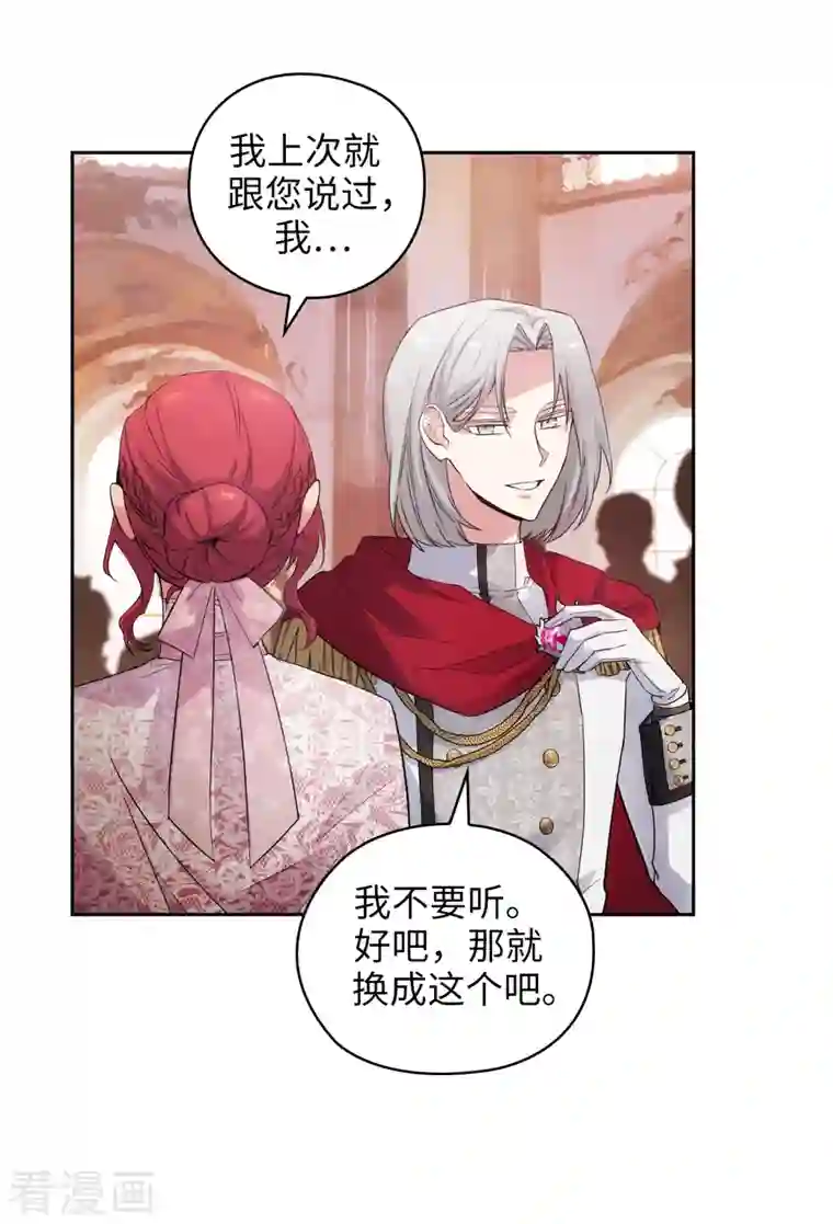 阿多尼斯第342话 挑衅者二王子出现