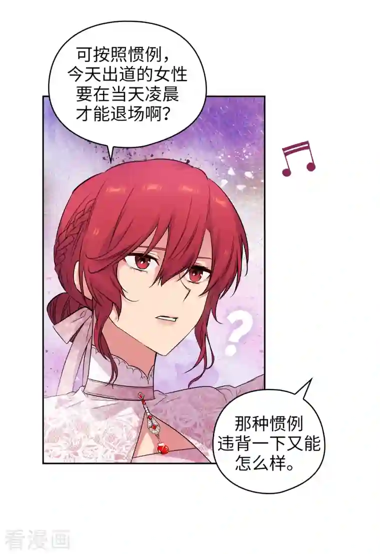 阿多尼斯第342话 挑衅者二王子出现