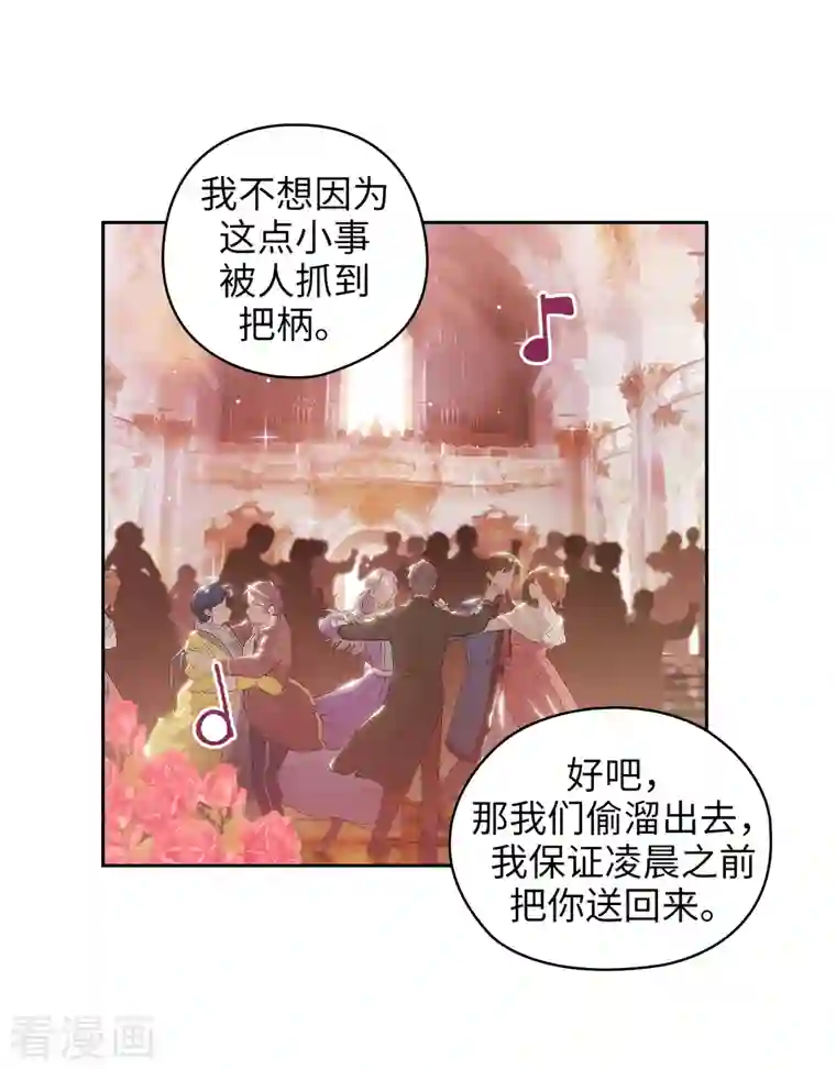 阿多尼斯第342话 挑衅者二王子出现