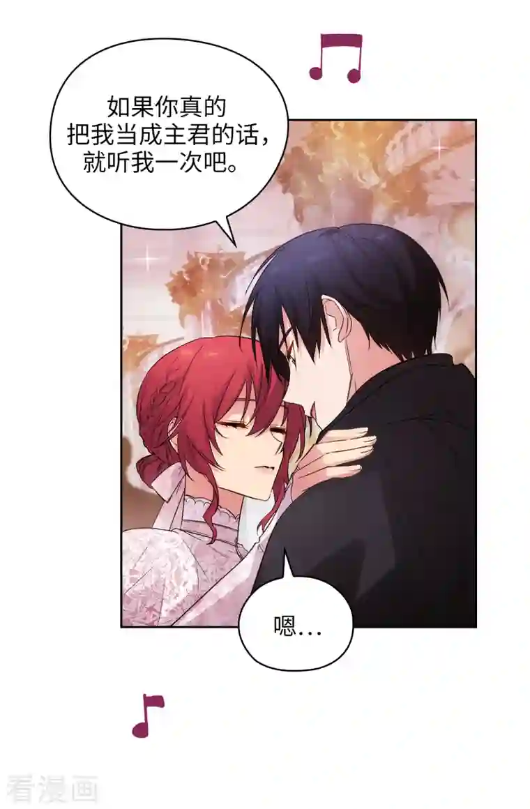 阿多尼斯第342话 挑衅者二王子出现