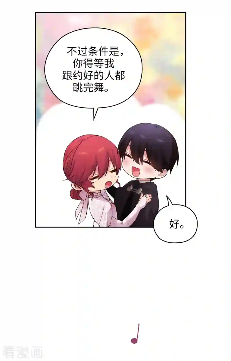 阿多尼斯第342话 挑衅者二王子出现