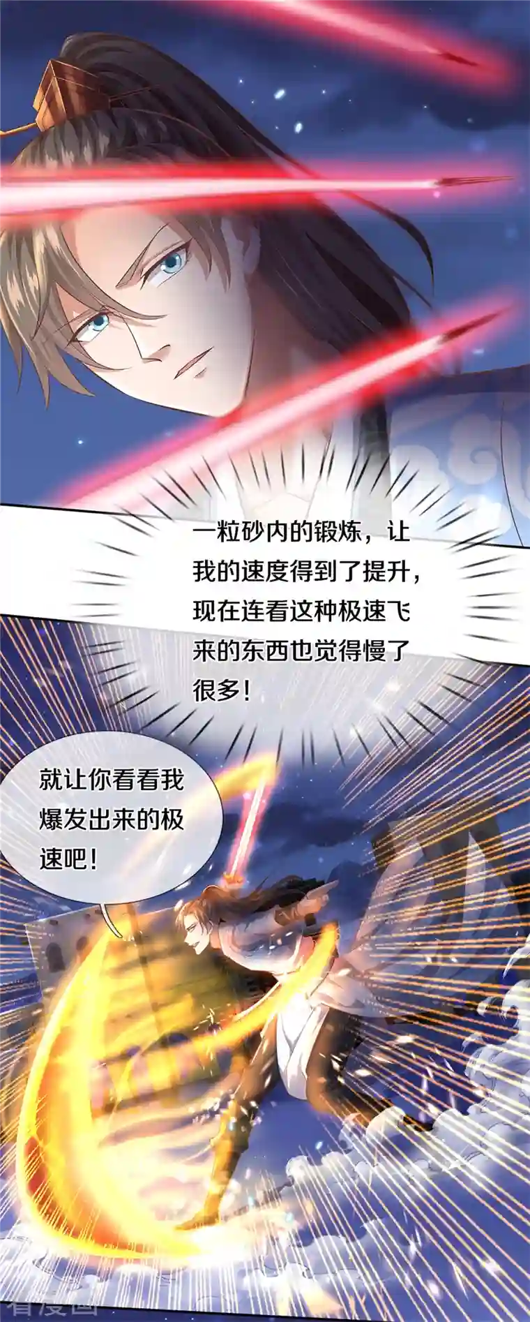 逆天剑神第402话 显露剑招，班门弄斧