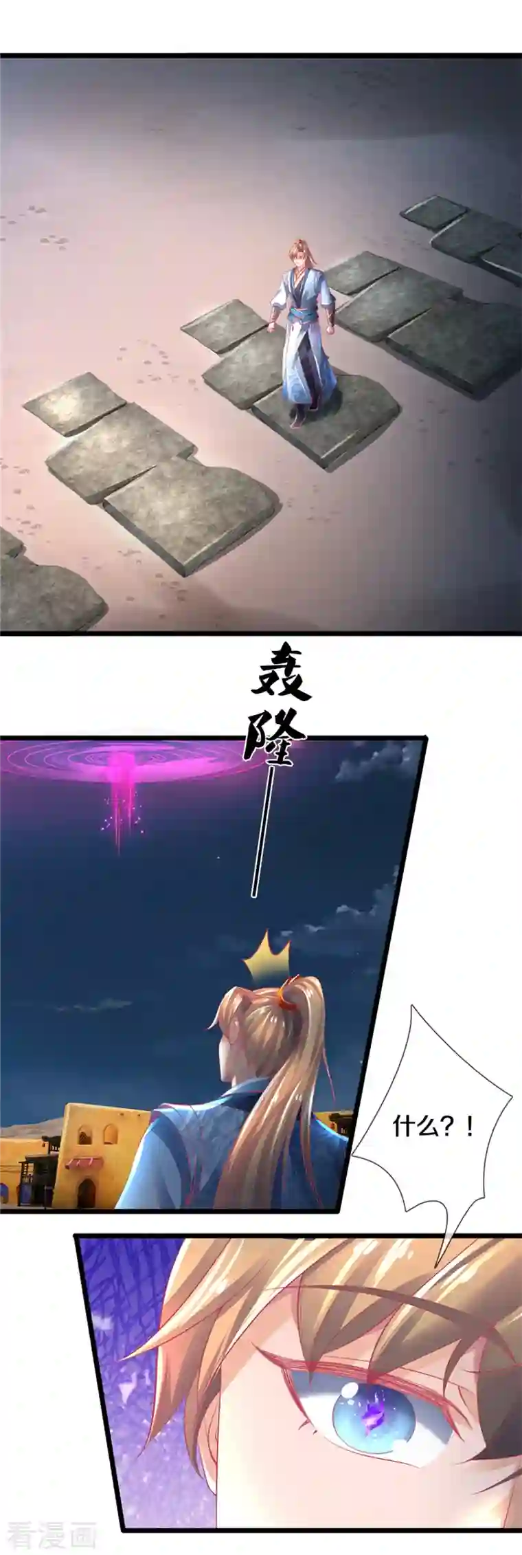 逆天剑神第402话 显露剑招，班门弄斧