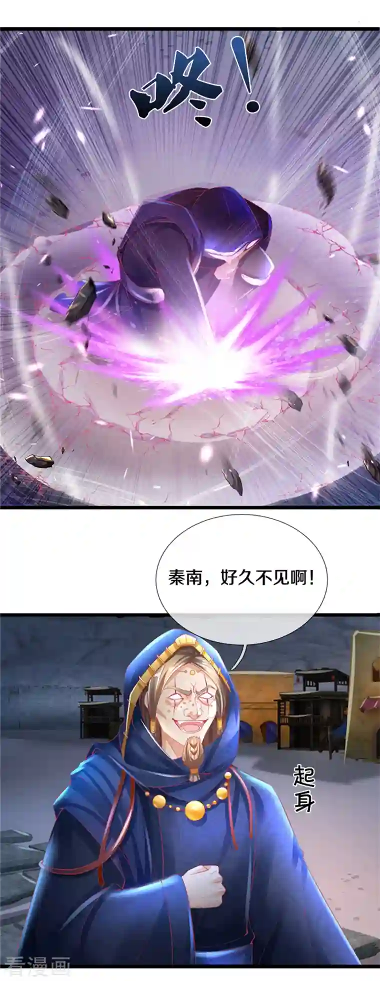 逆天剑神第402话 显露剑招，班门弄斧